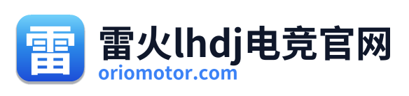 雷火lhdj电竞官网